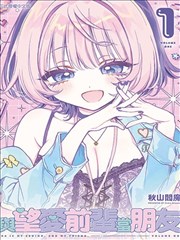 漫画控档案灰阶勘误表封面占位图