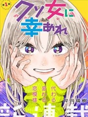 漫画控档案跳绳同盟封面占位图